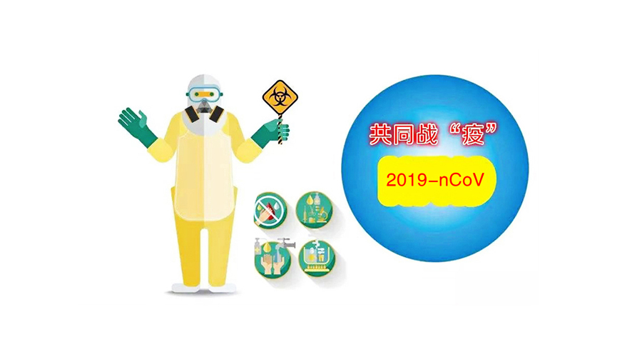 配合战“疫”，，，看拉斯维加斯9888怎样做！！！