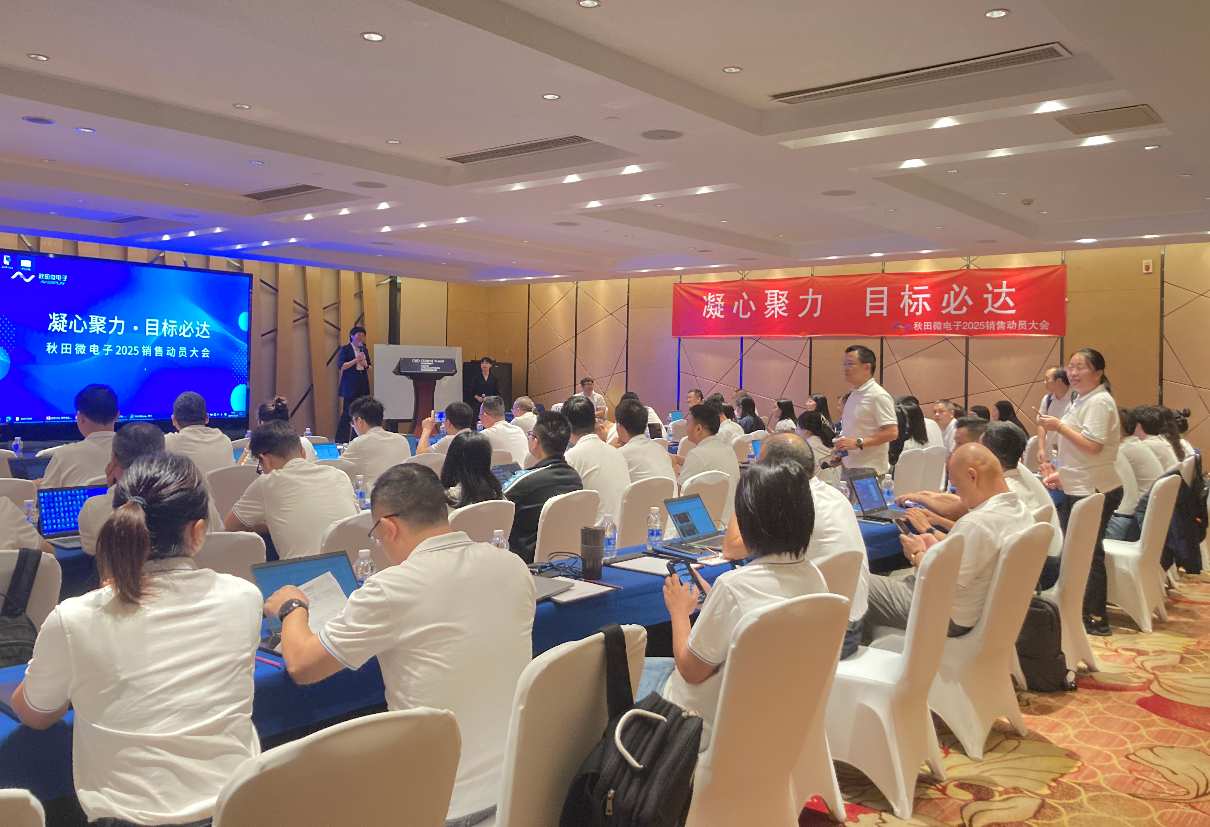 拉斯维加斯9888电子2025销售发动大会乐成举行